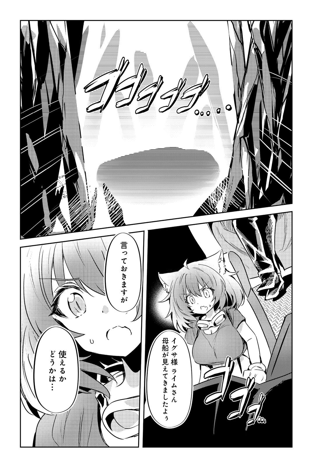 Maou to Yuusha ga Jidaiokure ni Narimashita - Chapter 3 - Page 1